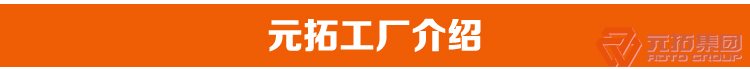 高品質(zhì)腳手架扣件，沖壓腳手架扣件，固定扣件之  元拓工廠介紹