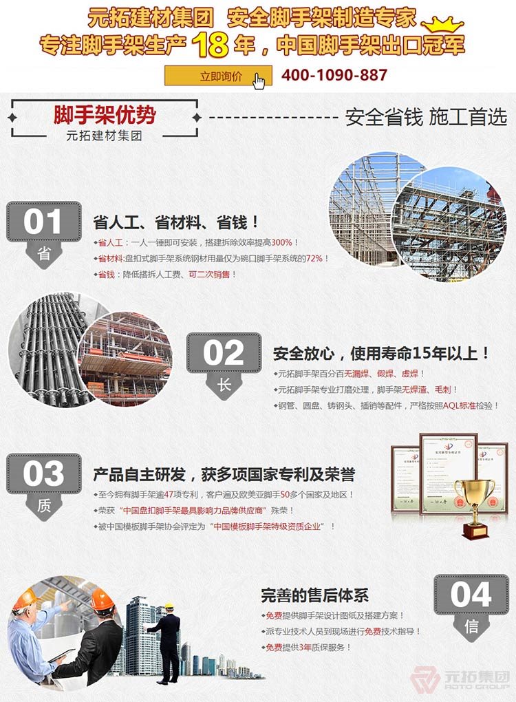 湖南盤扣腳手架多少錢一噸？