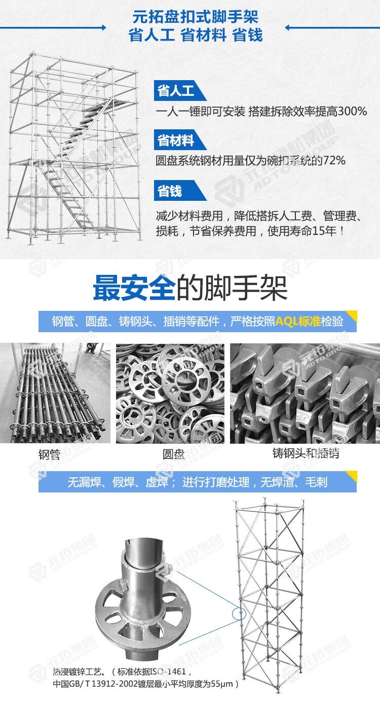 東北承插型盤扣式腳手架租賃、銷售