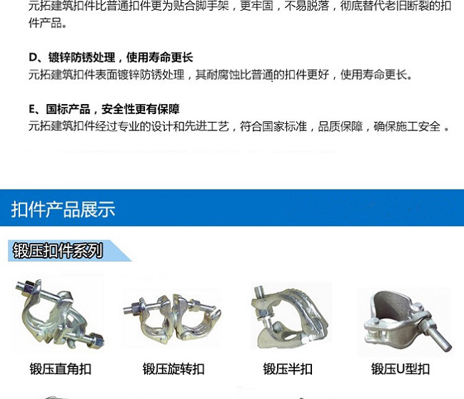十字扣件、一字扣件、活動扣件